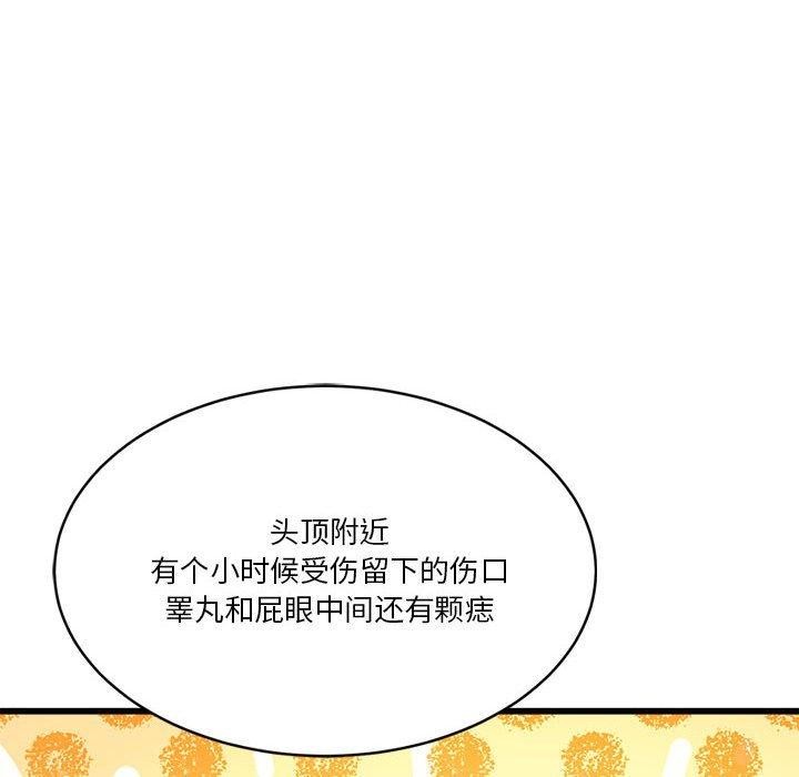 會變身的女友第4話
