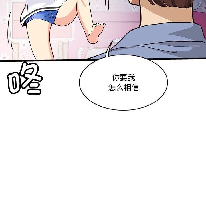 會變身的女友第4話