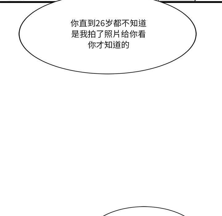 會變身的女友第4話