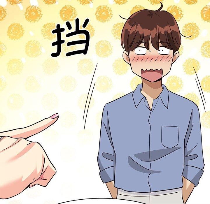 會變身的女友第4話
