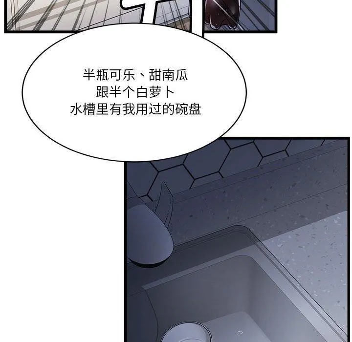 會變身的女友第4話