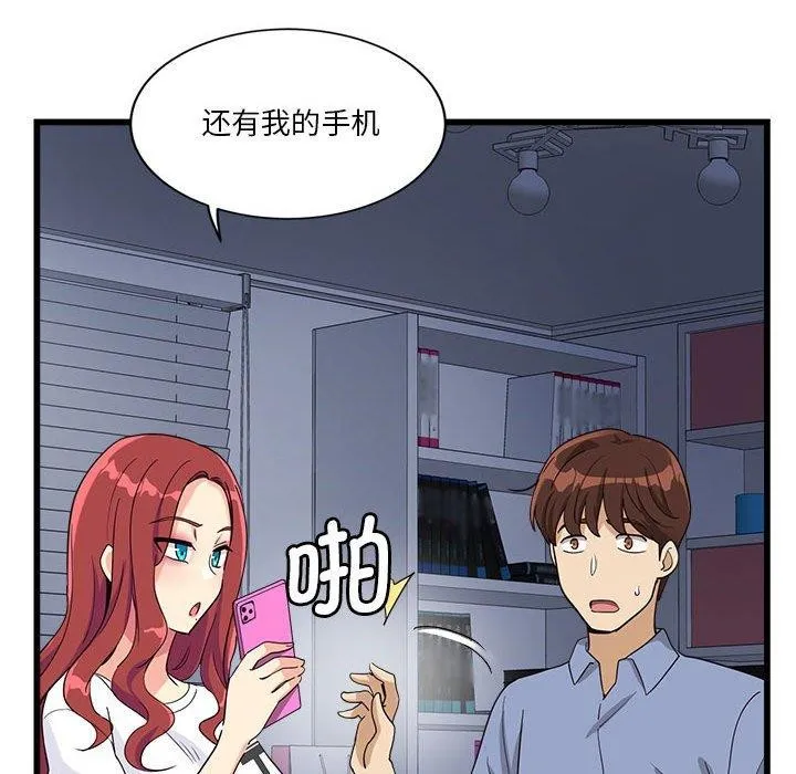 會變身的女友第4話