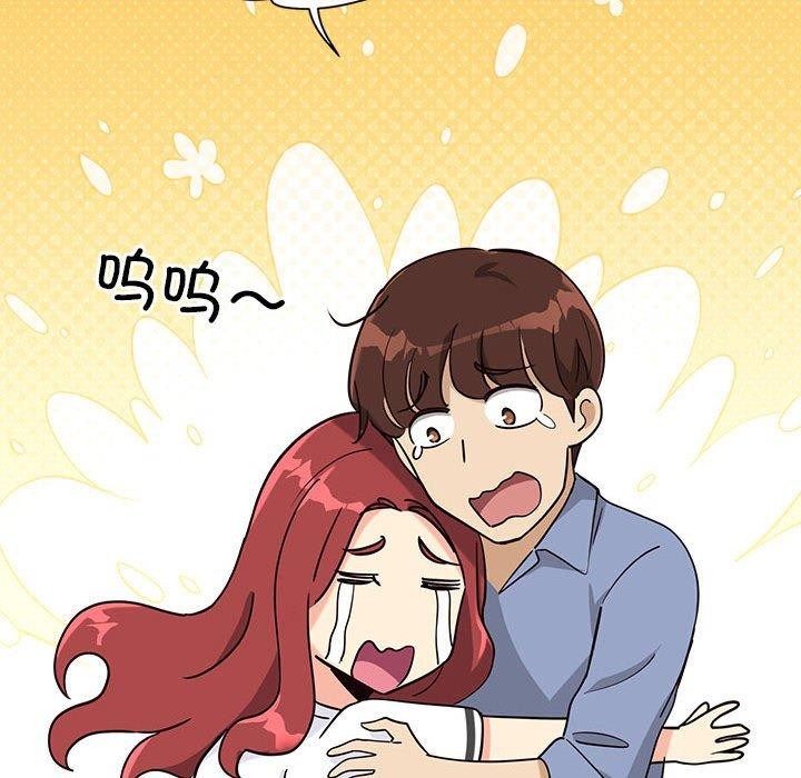 會變身的女友第4話