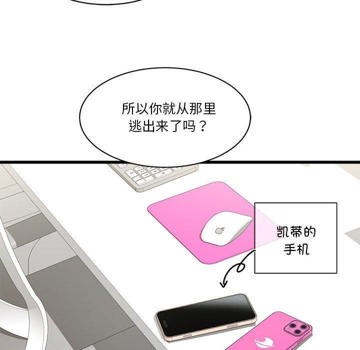 會變身的女友第4話