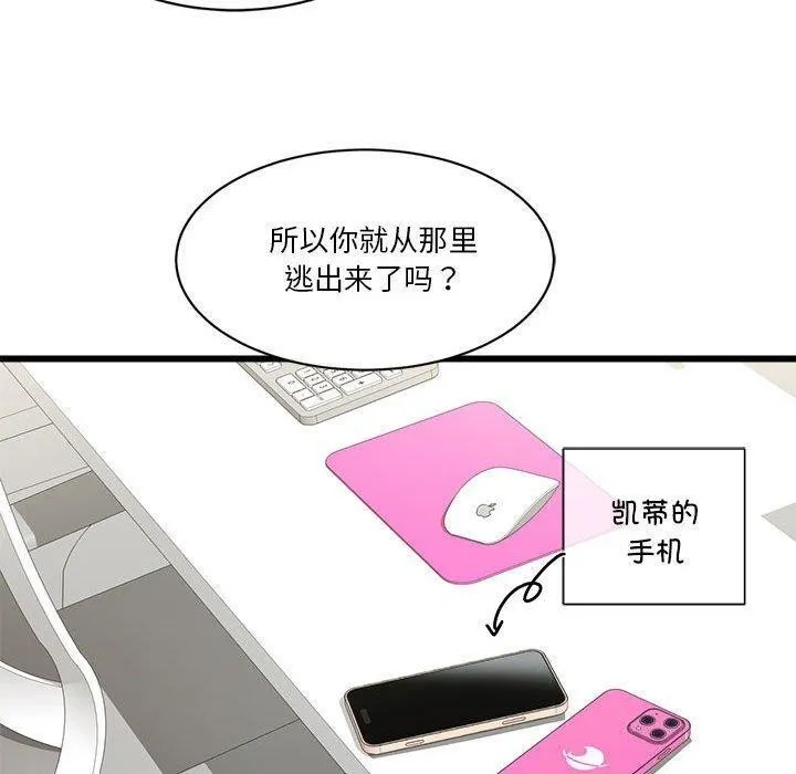 會變身的女友第4話