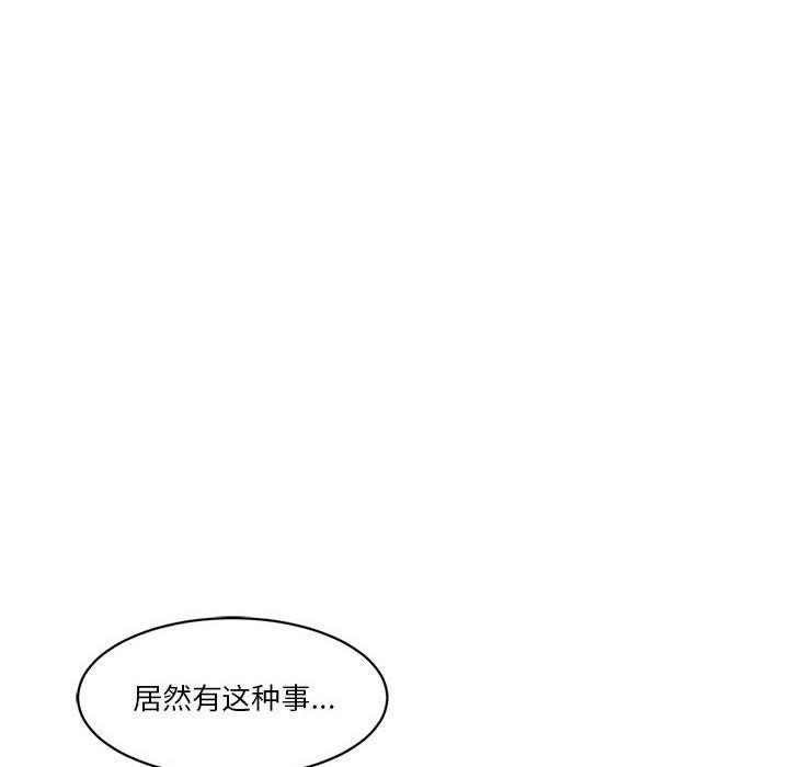 會變身的女友第4話