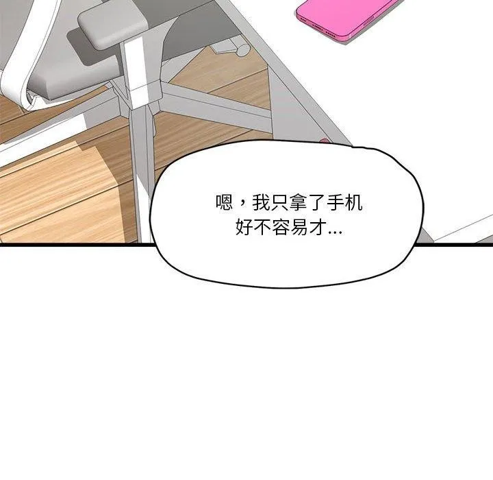 會變身的女友第4話