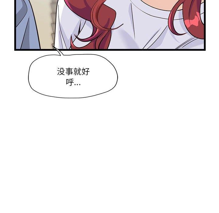 會變身的女友第4話