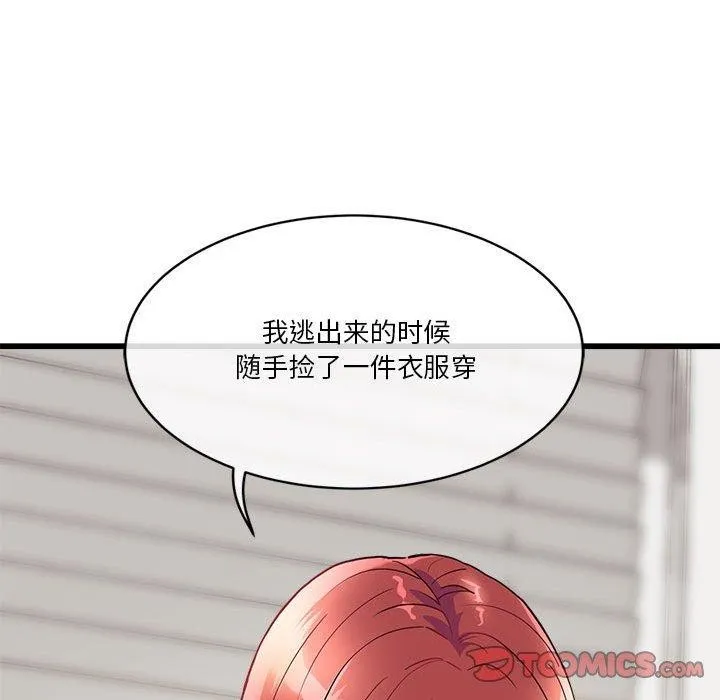 會變身的女友第4話