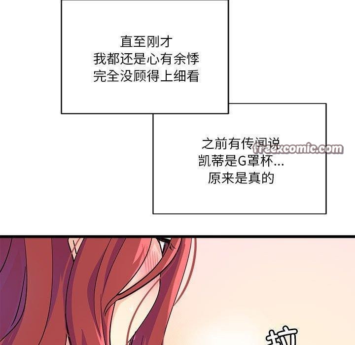 會變身的女友第4話