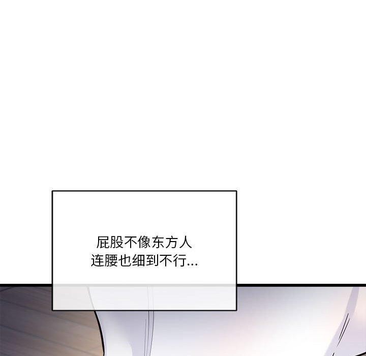 會變身的女友第4話