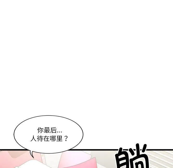 會變身的女友第4話