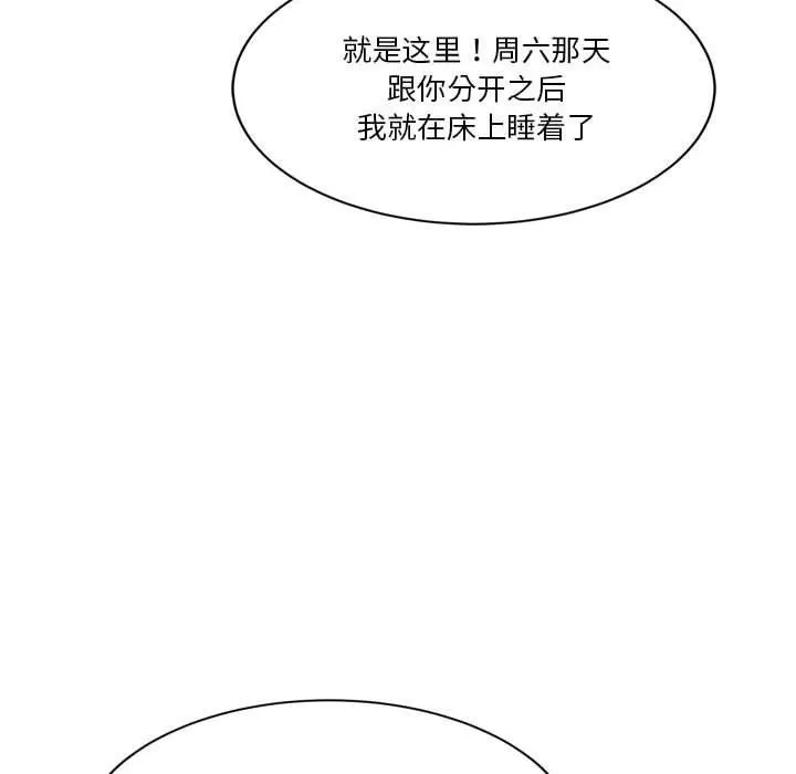 會變身的女友第4話