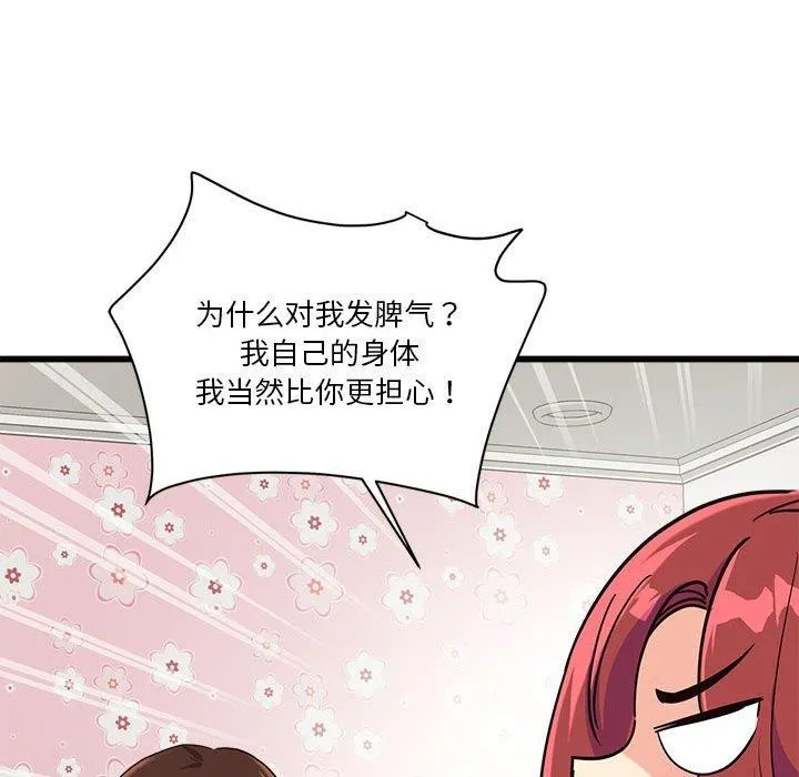 會變身的女友第4話