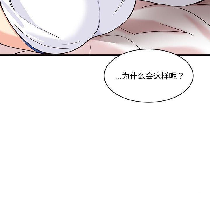 会变身的女友第4話