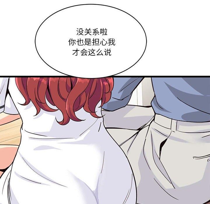 會變身的女友第4話