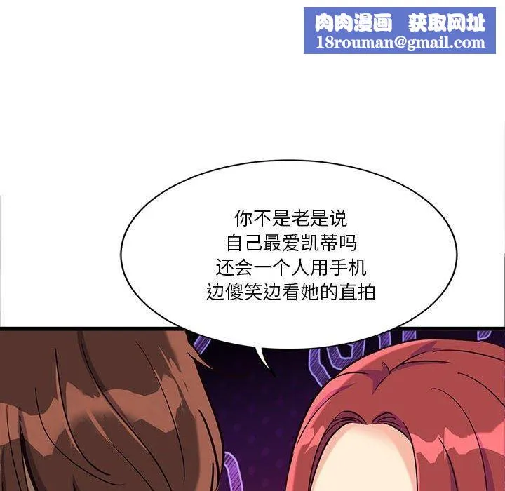 會變身的女友第4話