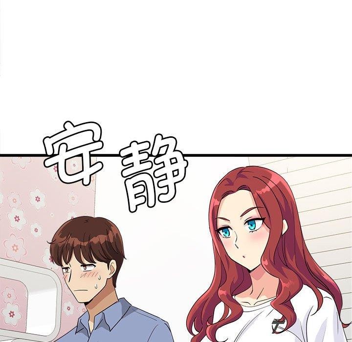 會變身的女友第4話
