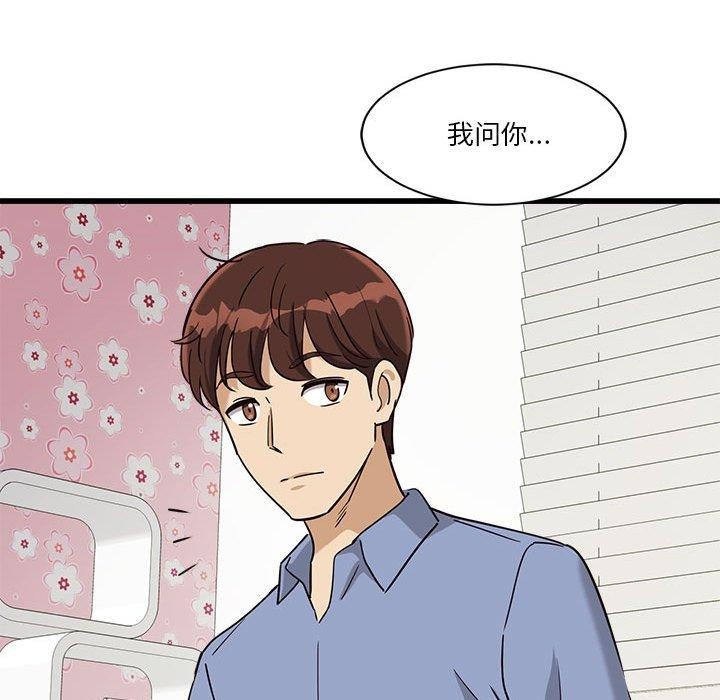 會變身的女友第4話