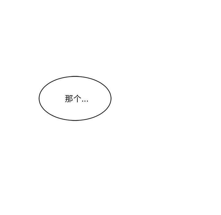 会变身的女友第4話