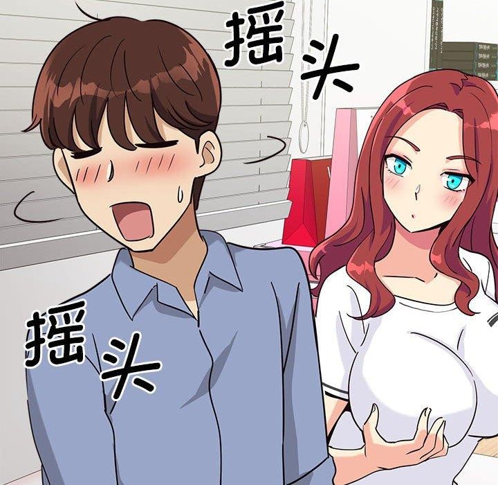 會變身的女友第4話