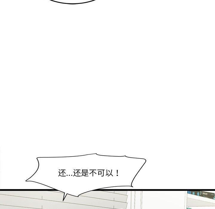 會變身的女友第4話