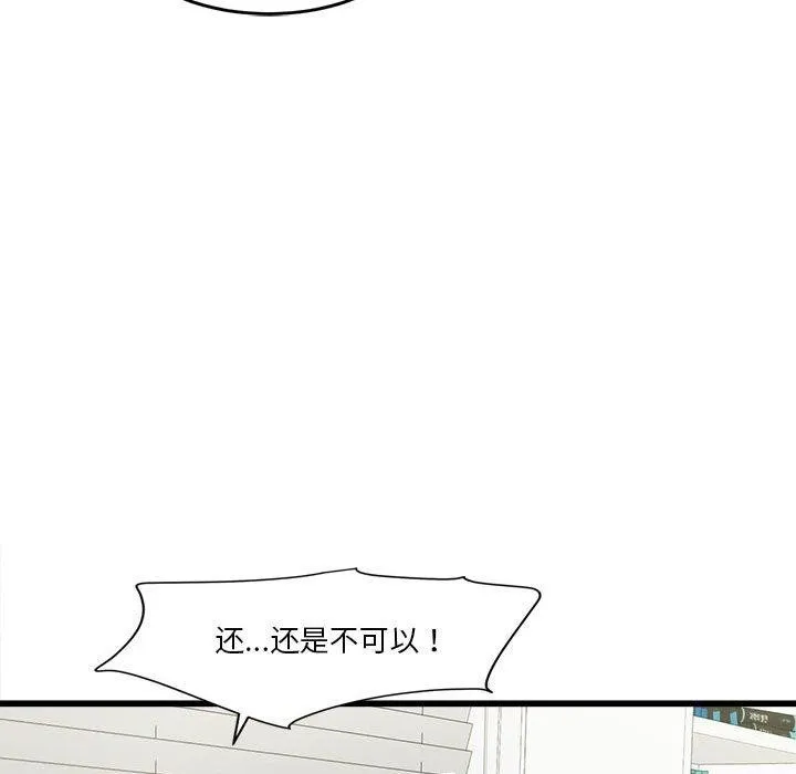 會變身的女友第4話