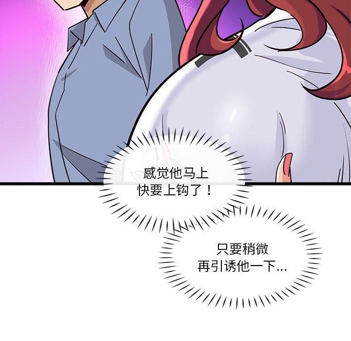 会变身的女友第4話