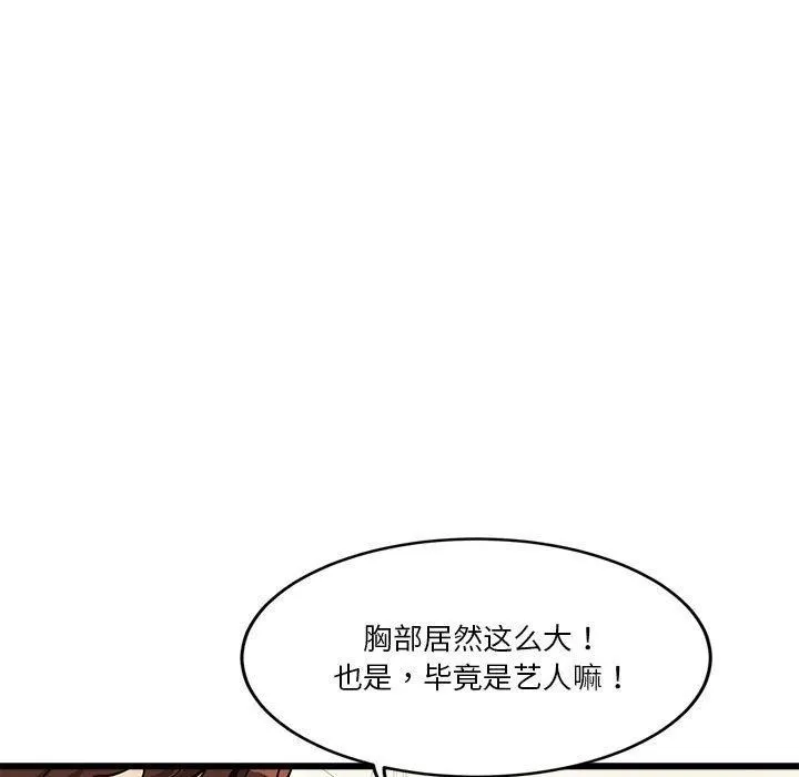 會變身的女友第4話