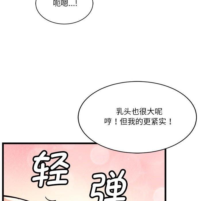 會變身的女友第4話