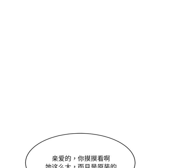 會變身的女友第4話