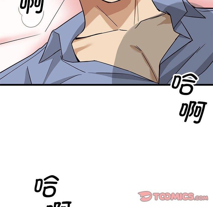 會變身的女友第4話