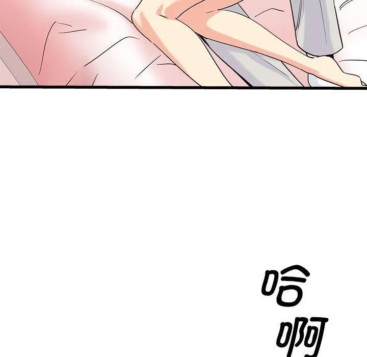 會變身的女友第4話