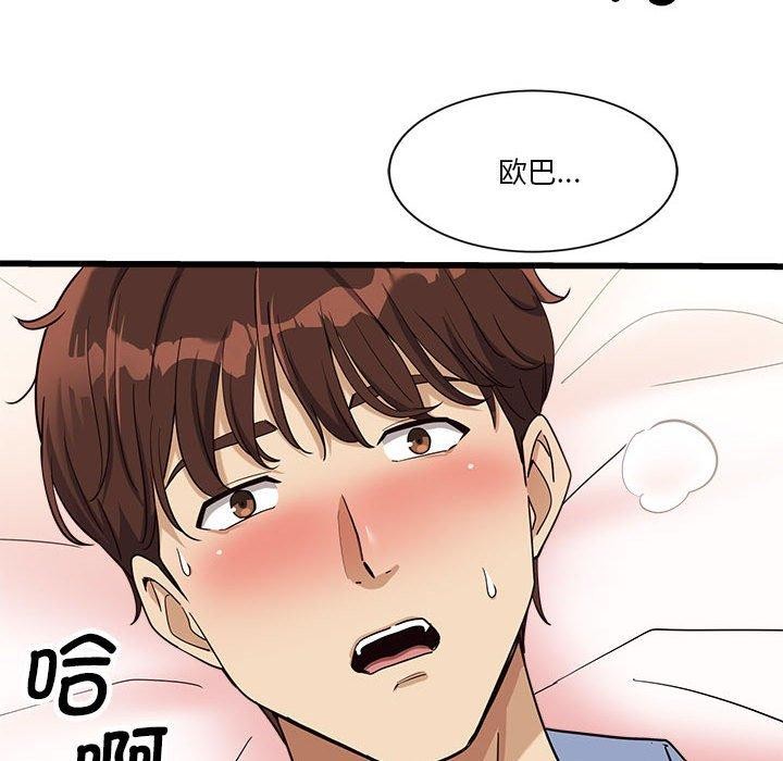 會變身的女友第4話