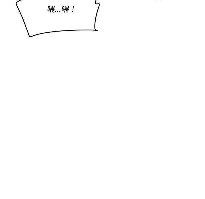 会变身的女友第4話