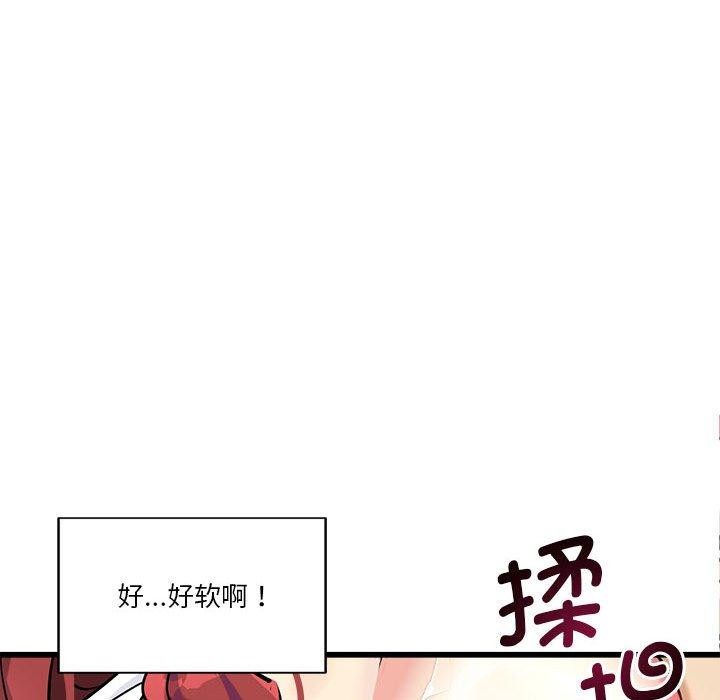 会变身的女友第4話