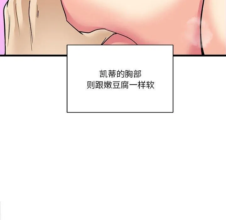 會變身的女友第4話
