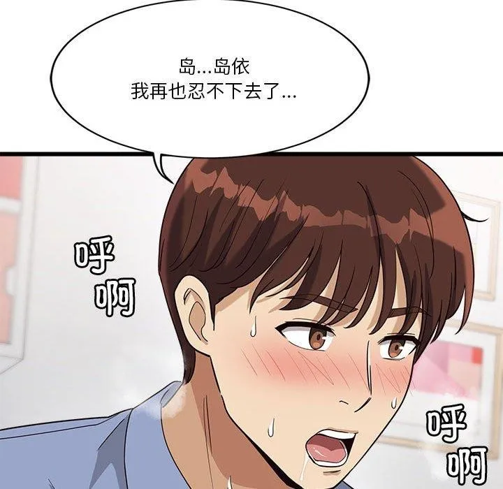 會變身的女友第4話