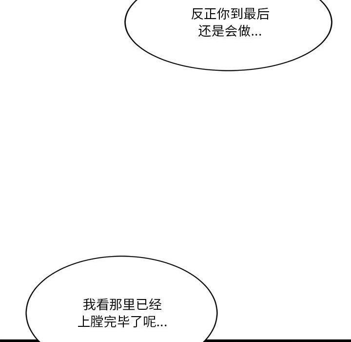 會變身的女友第4話