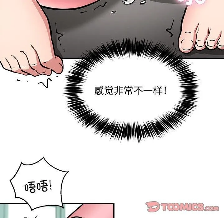 新都市外卖员第30話
