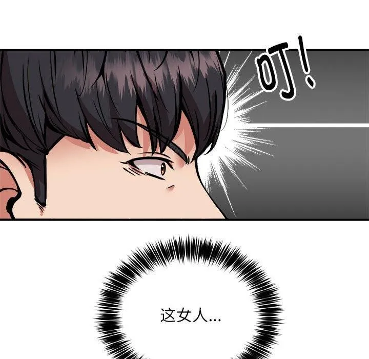 新都市外卖员第30話