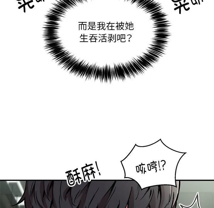 新都市外卖员第30話