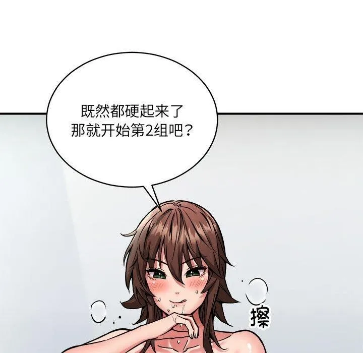 新都市外卖员第30話