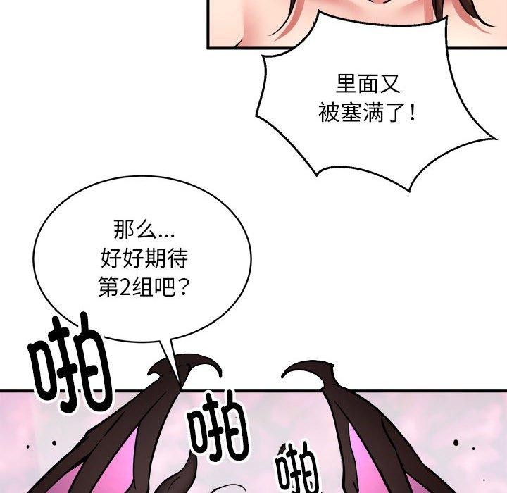 新都市外卖员第30話
