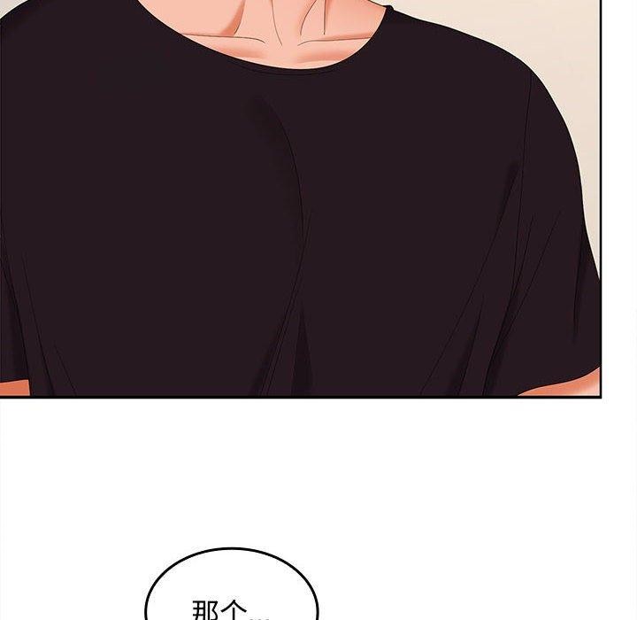 在公司偷偷爱第36話