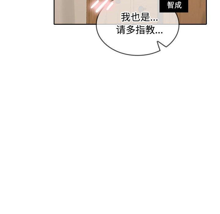 在公司偷偷爱第36話