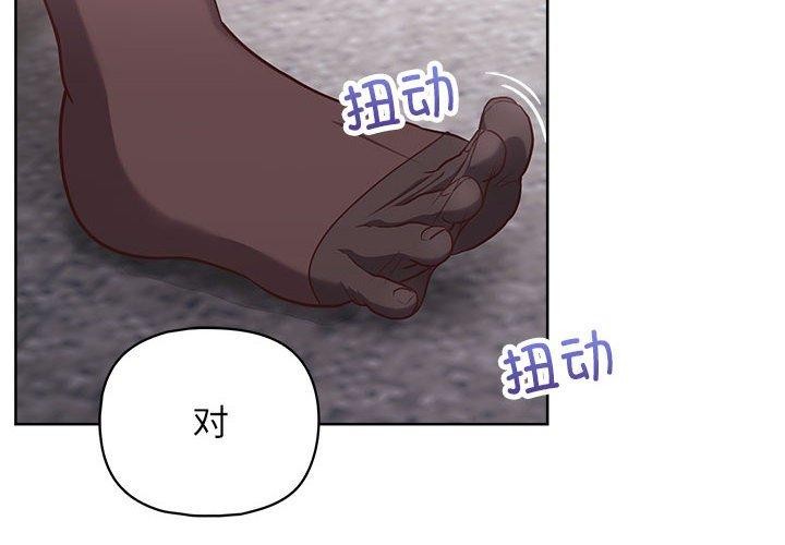 这公司归我了第35話
