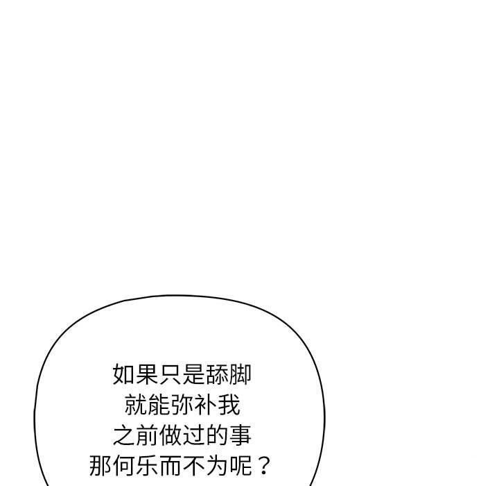 这公司归我了第35話