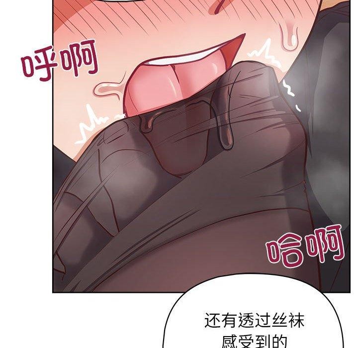 这公司归我了第35話