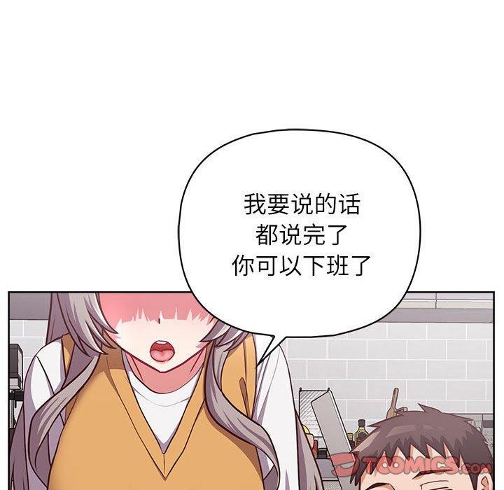 这公司归我了第35話
